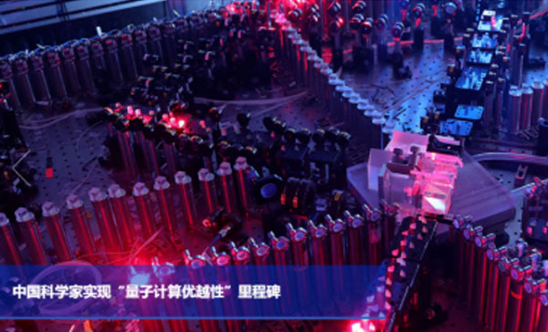 模块化洁净室助力实现量子计算里程碑